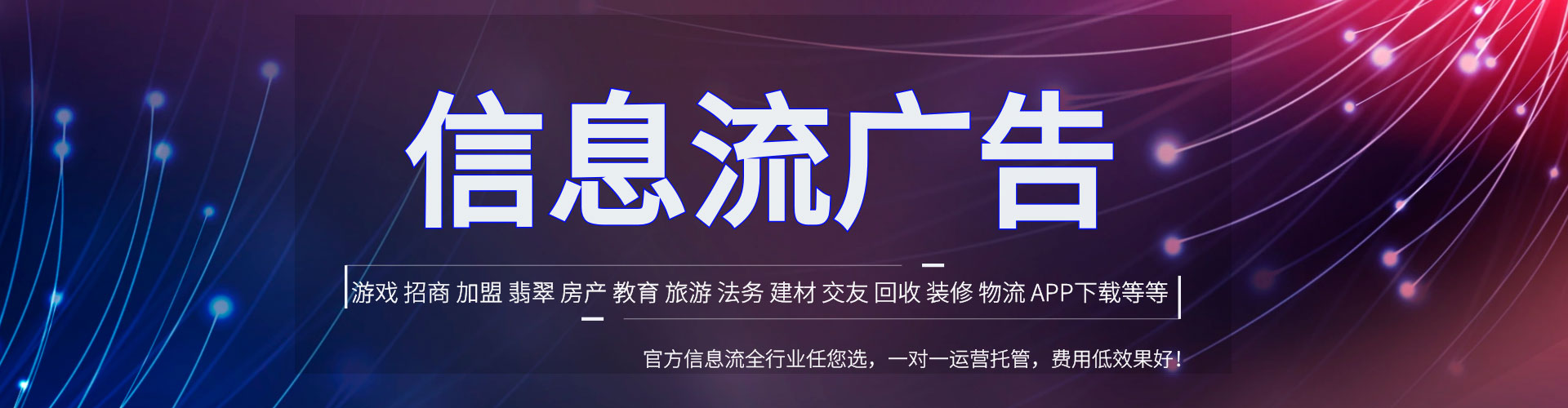 英吉沙信息流优化师