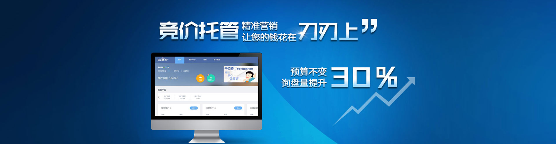 英吉沙百度sem